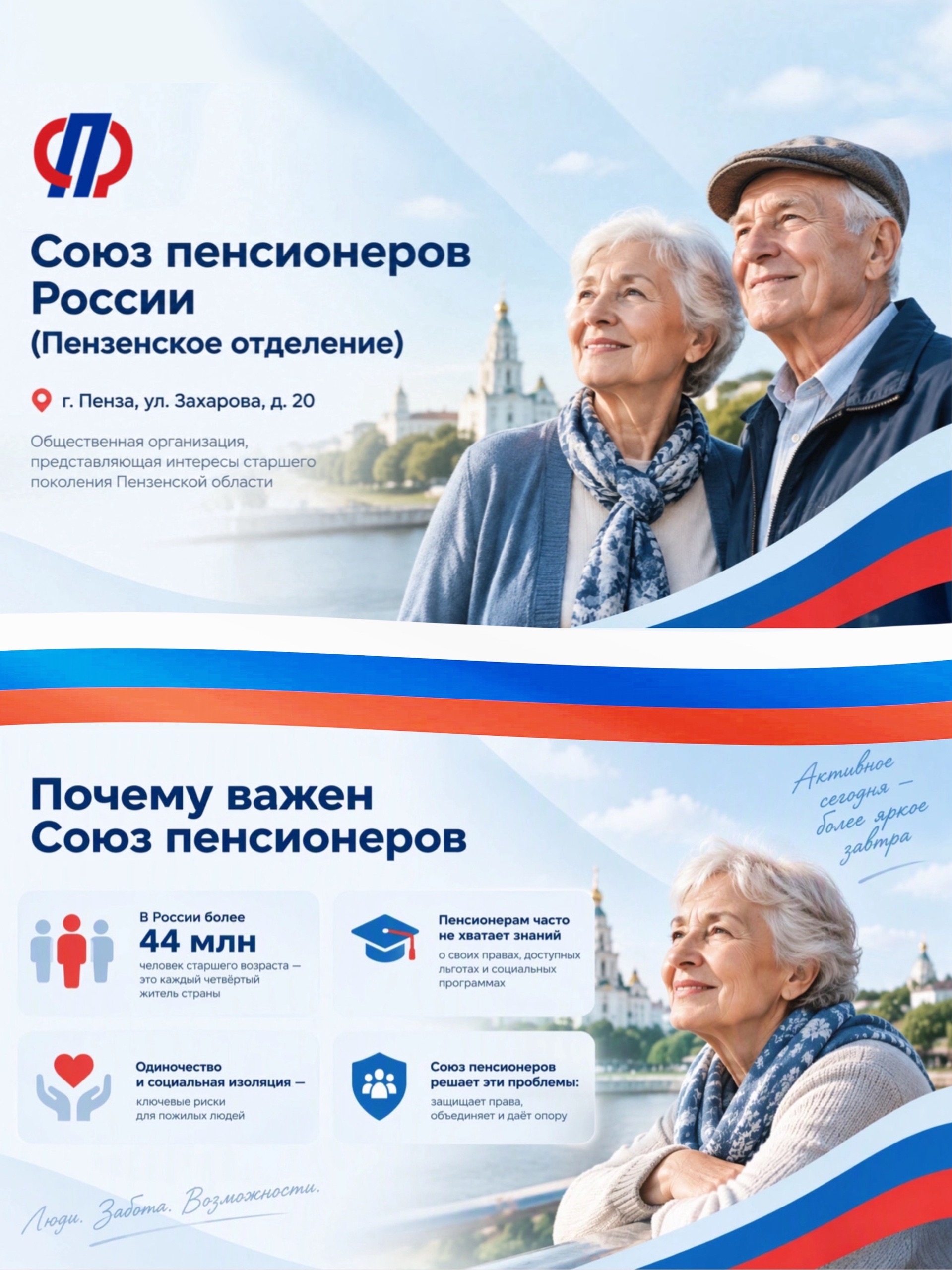 Спорт, движение, энергия, жизнь. 3-8 сентября 2026 года, Пенза, Пензенская область